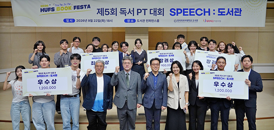 서울캠퍼스 도서관, ‘제5회 독서PT대회’ 개최 대표이미지