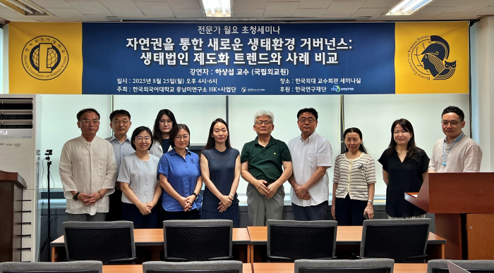 중남미연구소 HK+사업단, 국립외교원 하상섭 교수 초청 세미나 개최 대표이미지