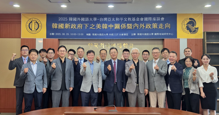 국제지역연구센터 HK+국가전략사업단, ‘아태평화좌담회’ 개최 대표이미지