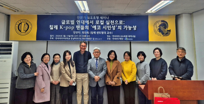 중남미연구소 HK+사업단, 월요초청 세미나 개최 이미지