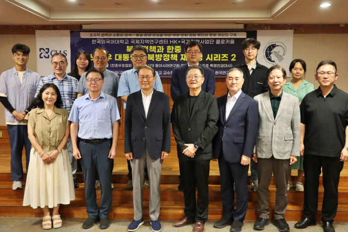 국제지역연구센터 HK+국가전략사업단, 특별 콜로키움 개최 대표이미지