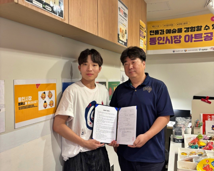 학생창업동아리 ‘만장일치’, 통인시장 상인회와 MOU 체결 대표이미지
