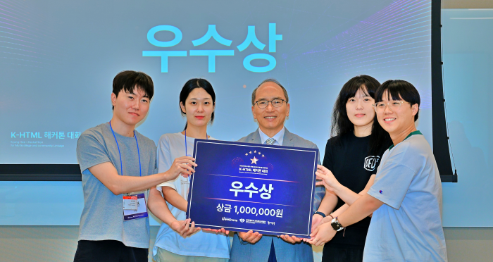 한국외대 ‘기행’ 팀, K-HTML 해커톤 우수상 수상 대표이미지